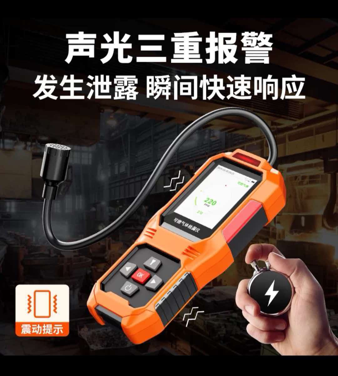 Gas leak detector