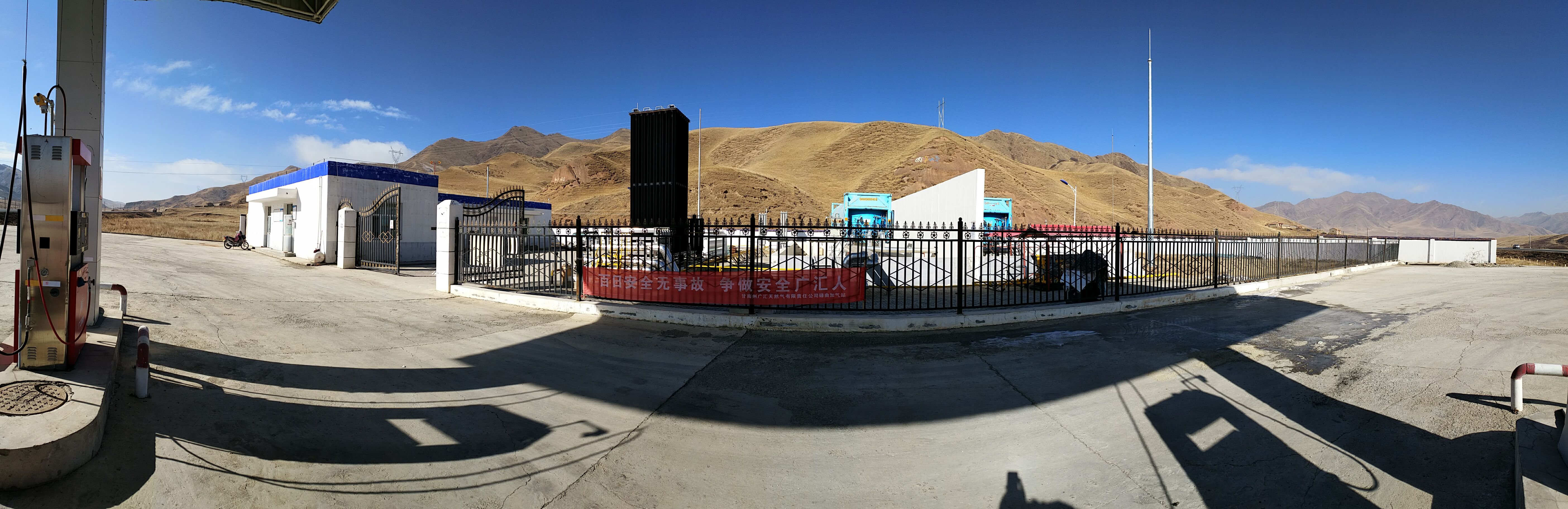 Luqu Station Area